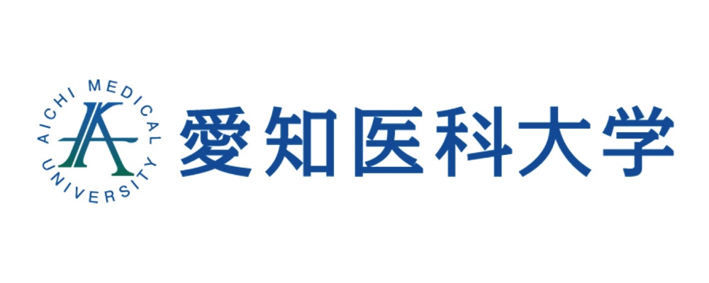 愛知医科大学