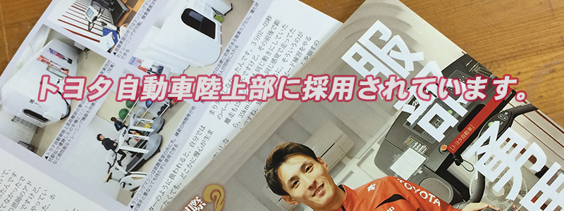 低圧低酸素ルーム