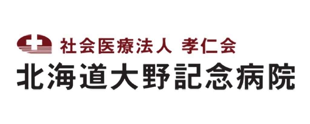 大野記念病院